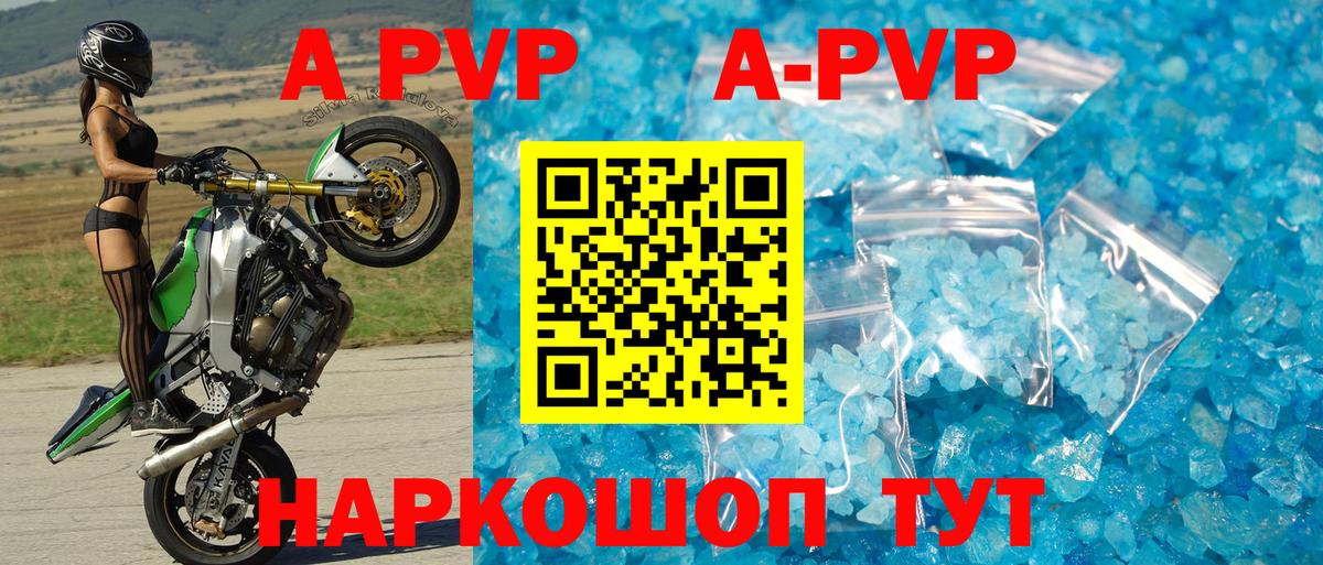 A PVP VHQ Маркс