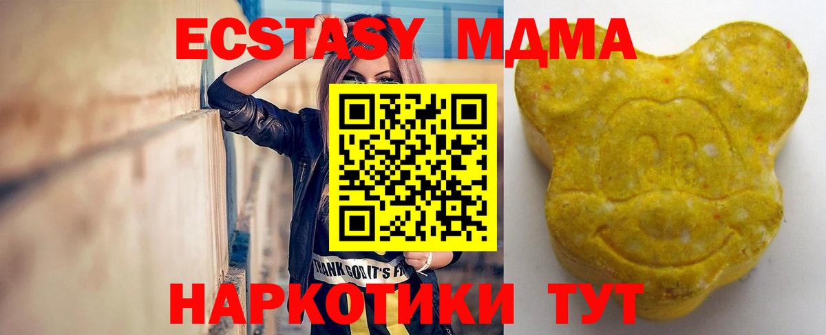ЭКСТАЗИ Дубай Маркс