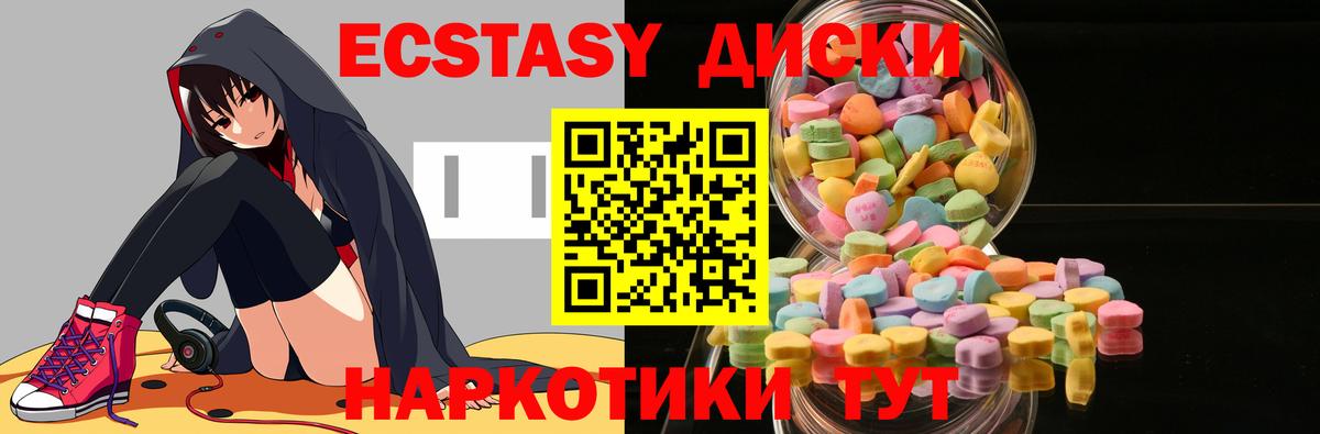 Маркс  блэк спрут как войти  Ecstasy MDMA  Вход с VPN  Экстази MDMA 