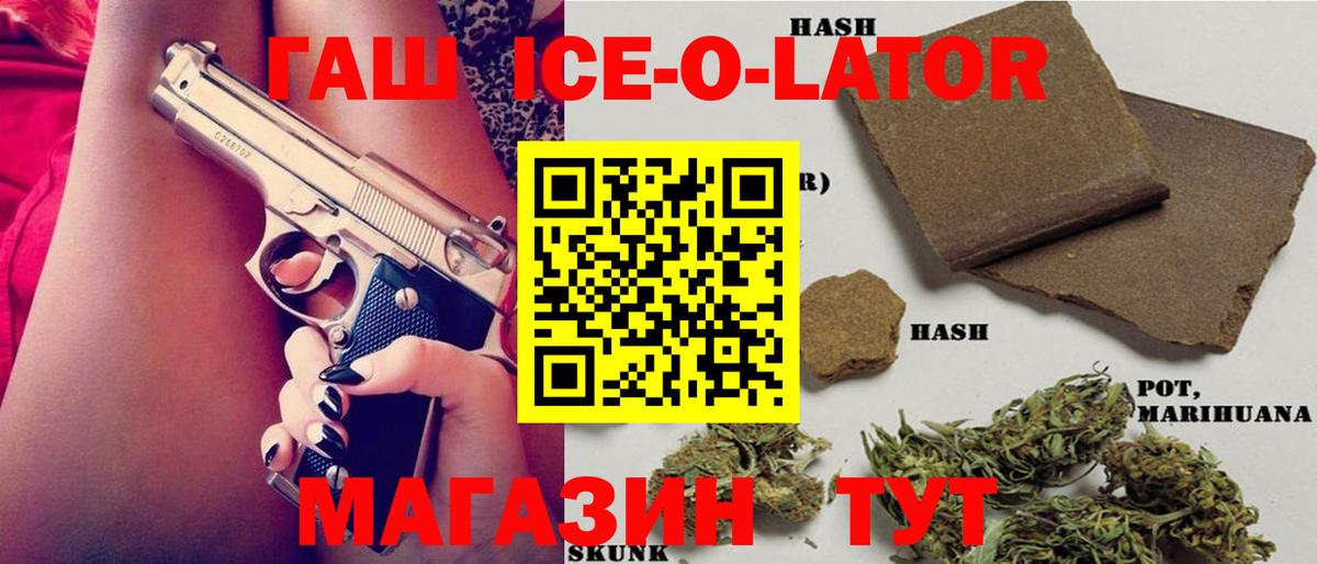 Гашиш хэш  ГАШИШ  где продают   Маркс  ГАШ hashish  Вход с VPN 