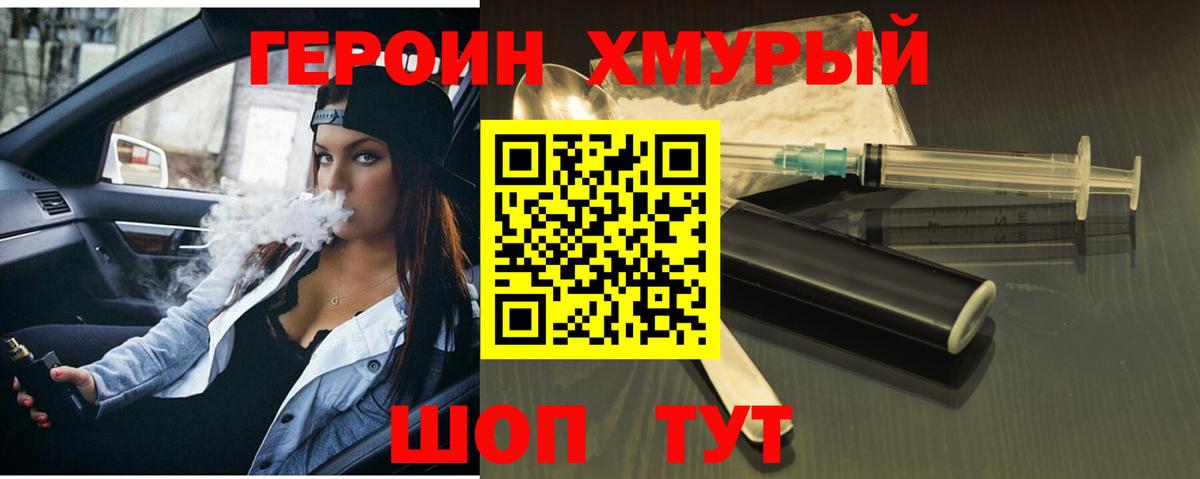 Героин Афган  Вход с VPN  Маркс 