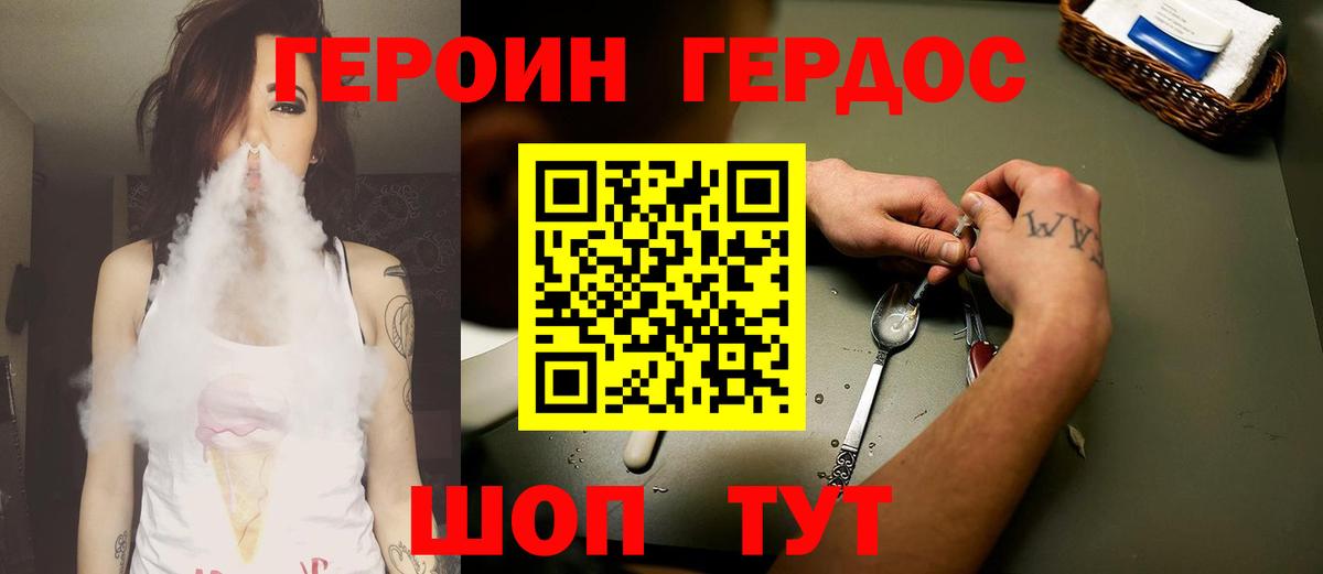ГЕРОИН афганец Маркс
