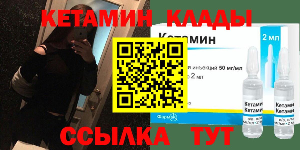 Кетамин ketamine  Вход с VPN  Маркс  КЕТАМИН ketamine 