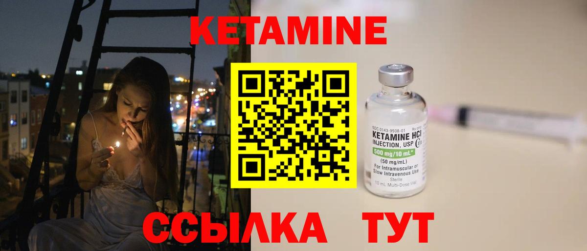 Кетамин ketamine Маркс
