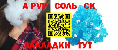 соль ск Бузулук