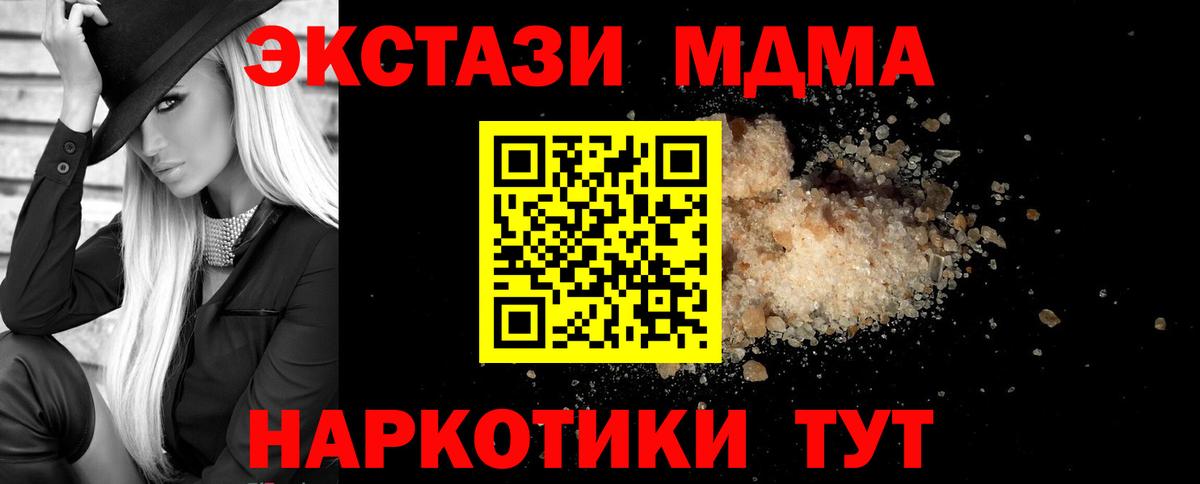 Маркс  MDMA кристаллы  Вход с VPN 