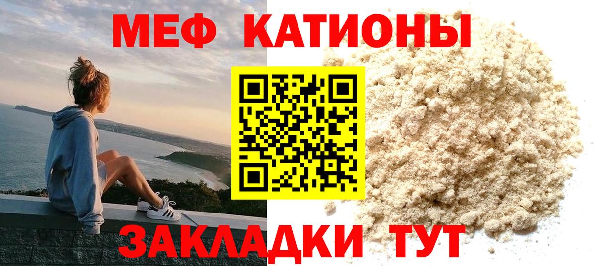 Мефедрон кристаллы Маркс