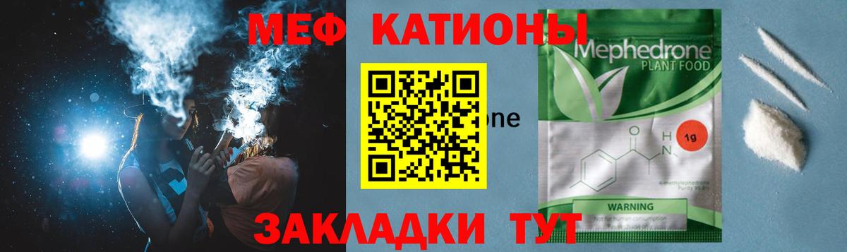 Мефедрон mephedrone  МЕФ мука  Вход с VPN  МЕФ  Маркс 