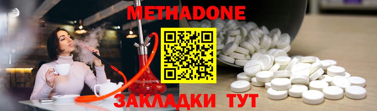 МЕТАДОН methadone  Метадон VHQ  Вход с VPN  Маркс 
