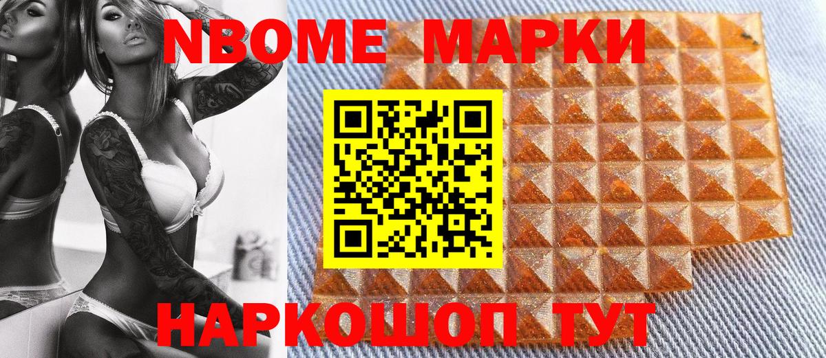 Маркс  Марки N-bome  Марки N-bome 1,5мг  Вход с VPN  Марки N-bome 1,5мг 