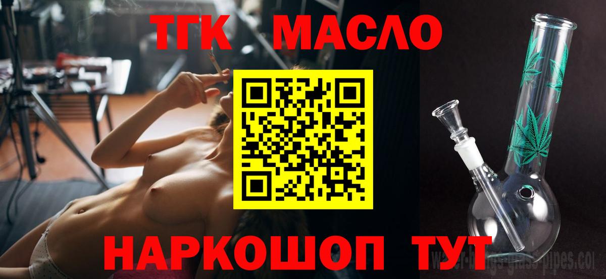 ТГК концентрат  Дистиллят ТГК вейп  Вход с VPN  Маркс 