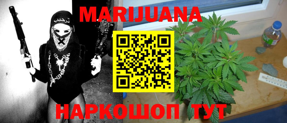 Канабис семена  Вход с VPN  Бошки марихуана White Widow  Конопля Ganja  Маркс 